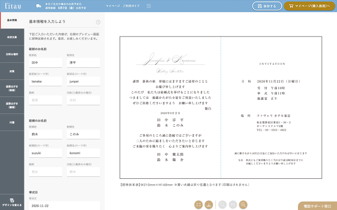 Webサイトの画面ですべて完結。パソコンが苦手でも大丈夫です！