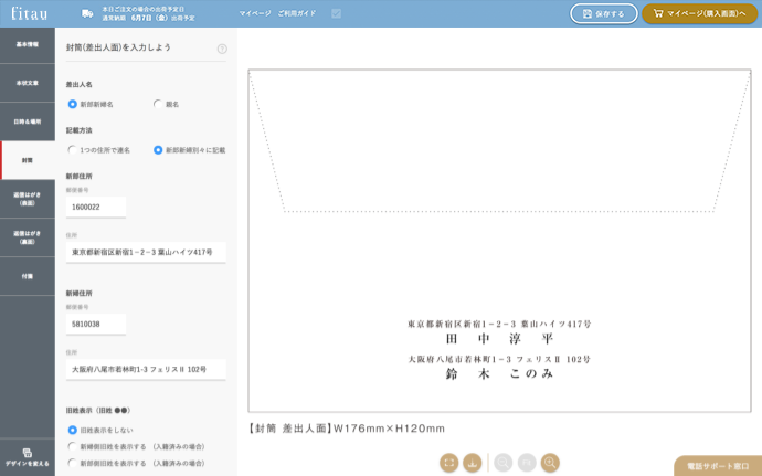Webサイトの画面ですべて完結。パソコンが苦手でも大丈夫です！