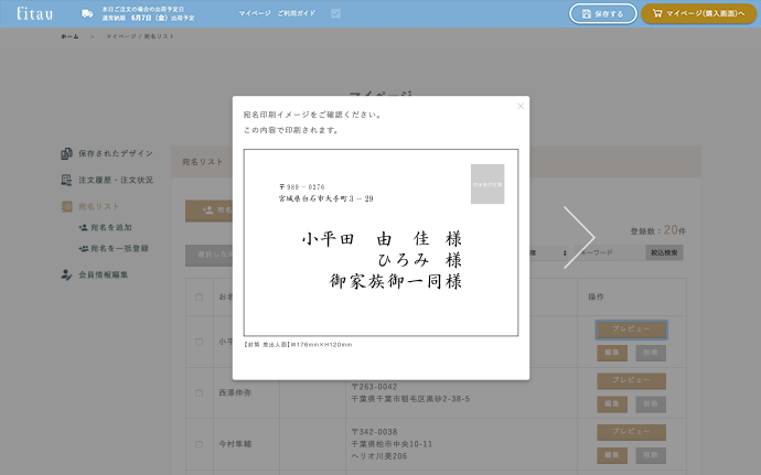 Webサイトの画面ですべて完結。パソコンが苦手でも大丈夫です！