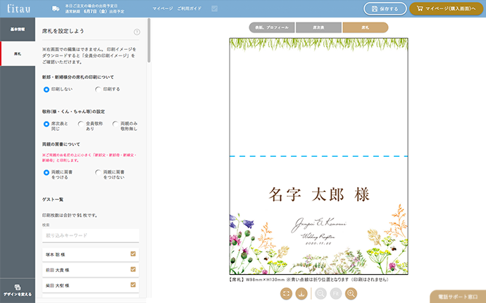 Webサイトの画面ですべて完結。パソコンが苦手でも大丈夫です！