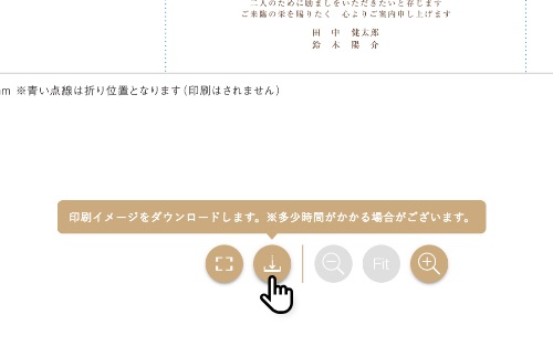 招待状手作りの新しいカタチ「fitau」｜チェック招待状