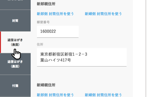 結婚式招待状・席次表専門店 フィタウ|ご利用ガイド 結婚式招待状・席次表専門店 フィタウ|ご利用ガイド
