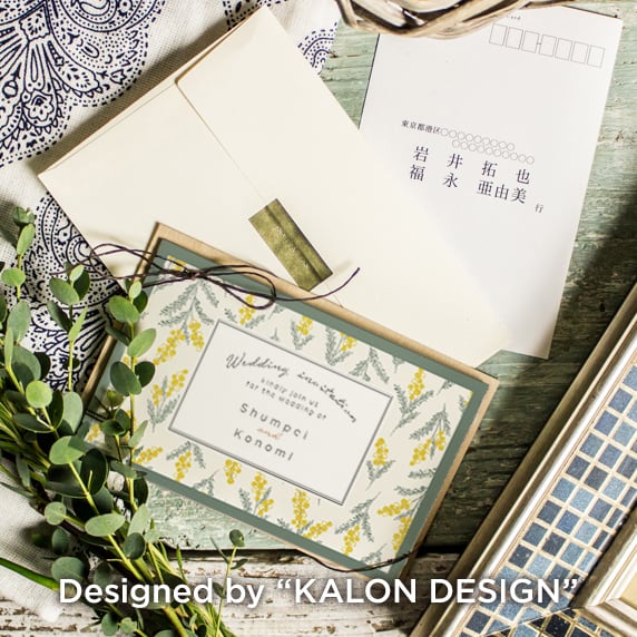 招待状手作りの新しいカタチ「fitau」｜ナチュラルミモザ グリーン[KA