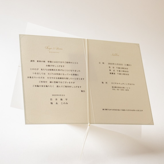 招待状手作りの新しいカタチ「fitau」｜エントランス ブルー[WTA]招待状