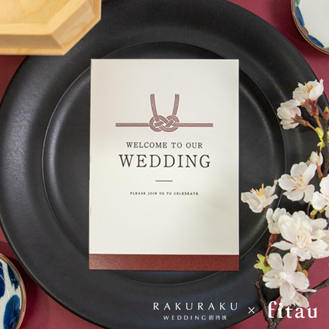 結婚式招待状・席次表専門店 フィタウ｜招待状デザイン一覧