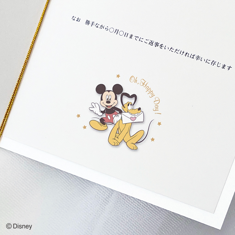 fitau｜ディズニー結婚式招待状】Be happy!(ディズニーキャラクター 