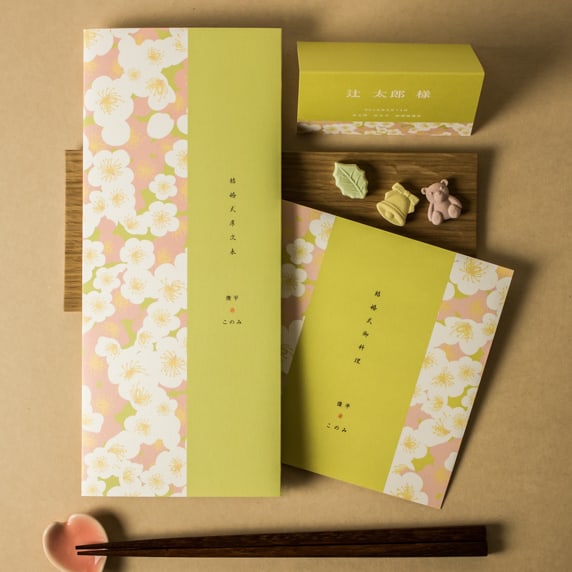 WASANBON