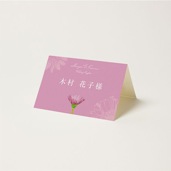 席次表手作りの新しいカタチ「fitau」｜ガーベラパープル席次表・席札