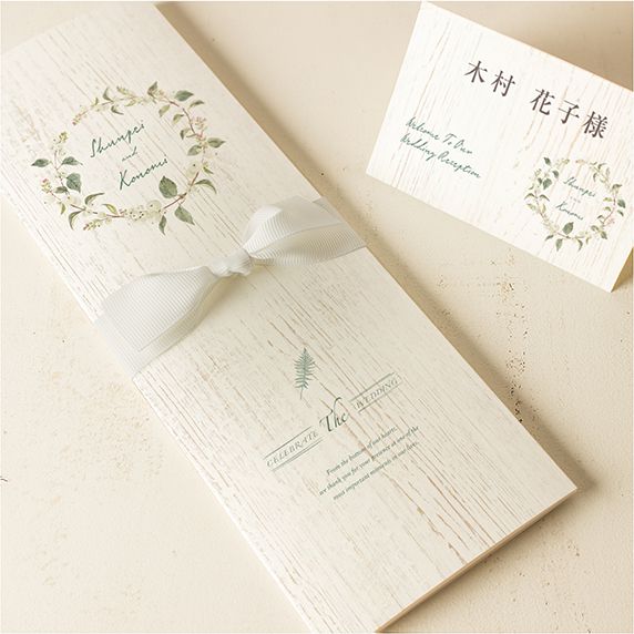 席次表手作りの新しいカタチ「fitau」｜リース ウッド[WAB]席次表・席