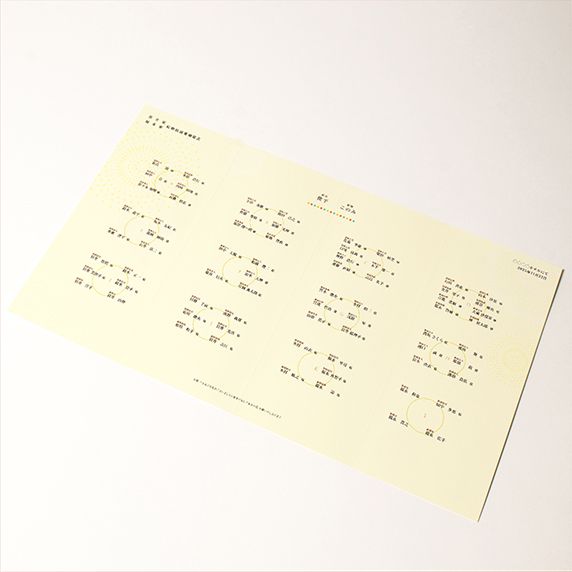 席次表手作りの新しいカタチ「fitau」｜セレモニー席次表・席札