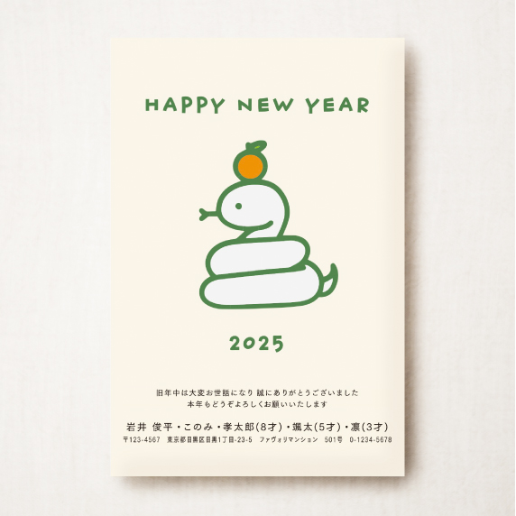 2025年賀状 年賀状の新しいカタチ「fitau」｜かがみもち アイボリー[PhotoN-mi] 年賀状