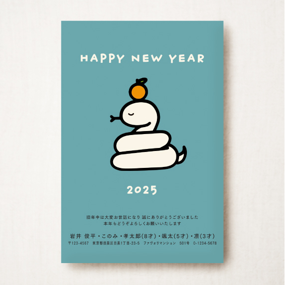 2025年賀状 年賀状の新しいカタチ「fitau」｜かがみもち ブルー[PhotoN-mi] 年賀状